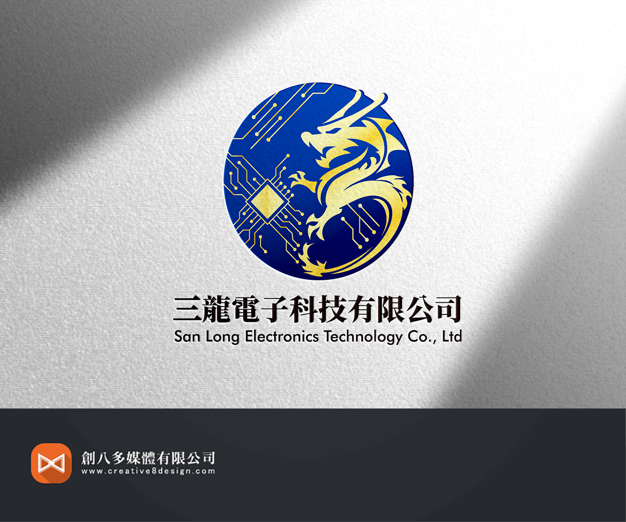 三龍電子科技有限公司的LOGO設計示意圖