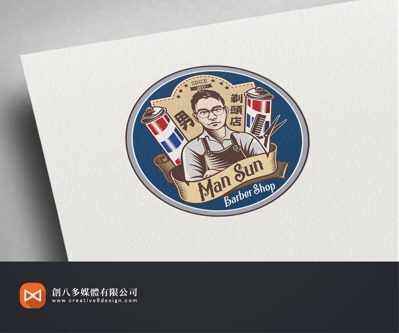 男剃頭-LOGO設計 - 平面設計 案例